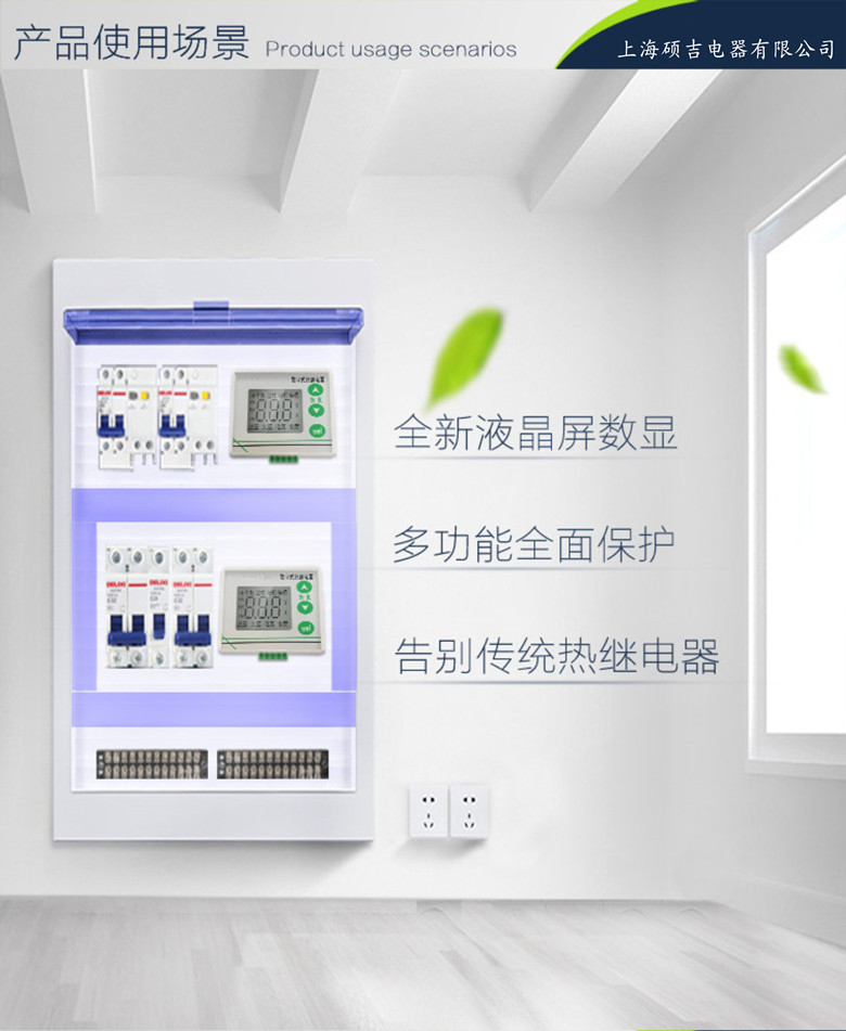SJD701B-1-100A數字式熱繼電器/電動機綜合保護器