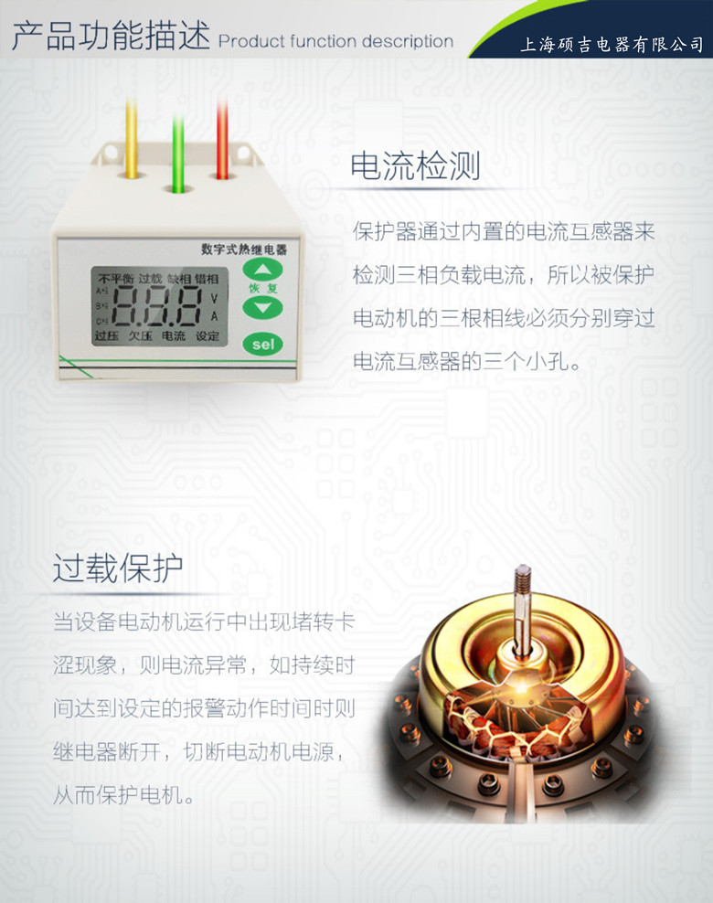 SJD701B-1-100A數字式熱繼電器/電動機綜合保護器