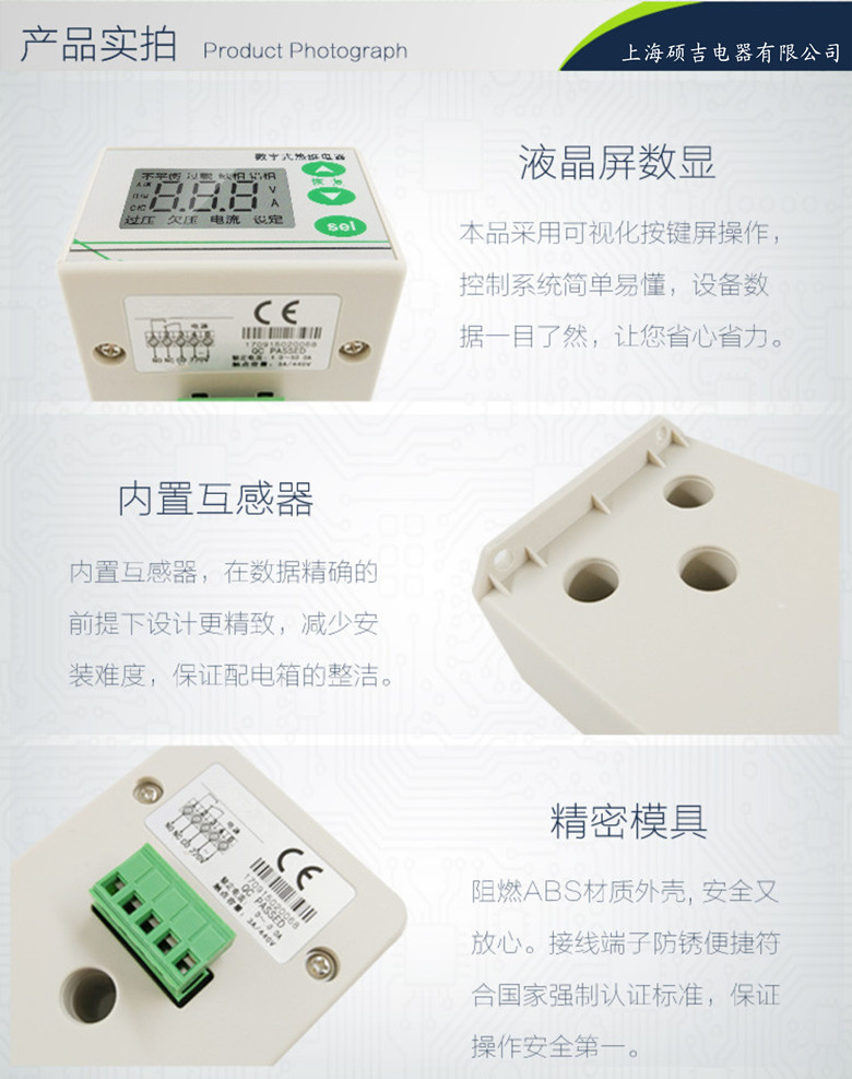 SJD701B-1-100A數字式熱繼電器/電動機綜合保護器