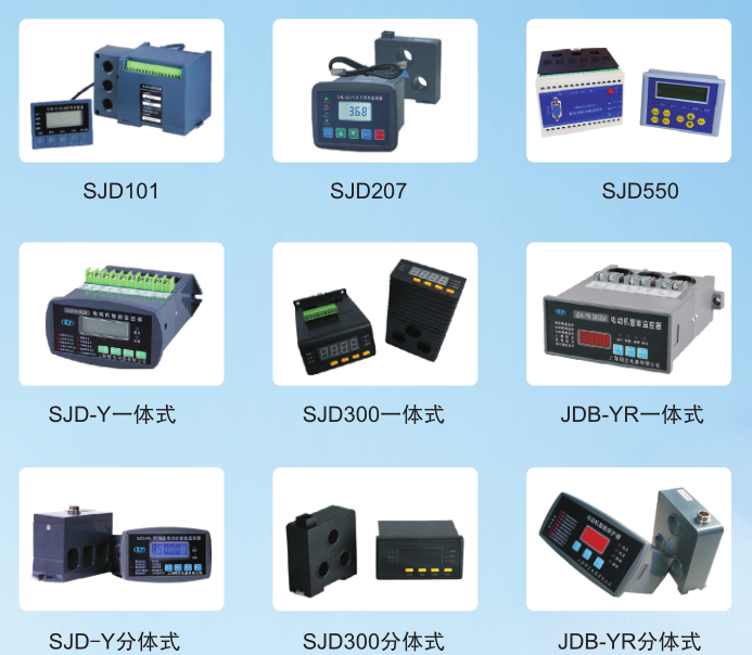 電動機(jī)保護(hù)器